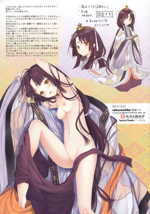 Iroha Gonomi ~Ise no Saiguu to Saigo no Norito no Kai~ Page #27
