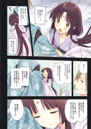 Iroha Gonomi ~Ise no Saiguu to Saigo no Norito no Kai~ Page #18