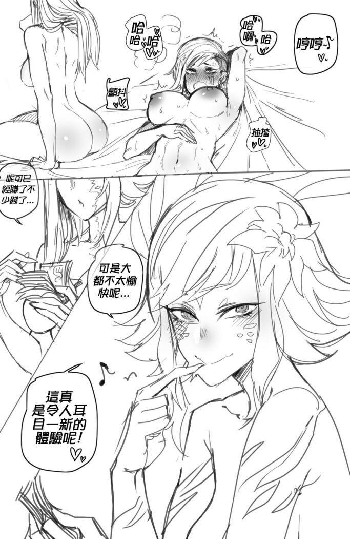 Neeko's Help