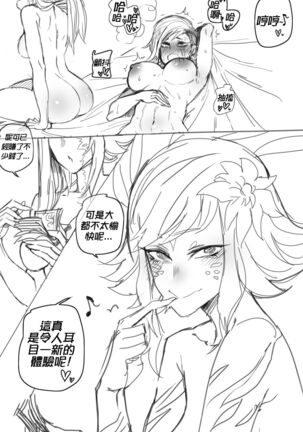 Neeko's Help - Page 9