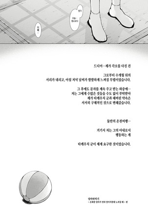 Hahagui -Ottori Okaasan ga Toshishita Yarichin ni Nerawareru Toki- | 엄마따먹기 ~온화한 엄마가 연하 양아치에게 노려질 때~ - Page 100