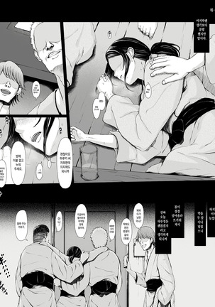 Hahagui -Ottori Okaasan ga Toshishita Yarichin ni Nerawareru Toki- | 엄마따먹기 ~온화한 엄마가 연하 양아치에게 노려질 때~ - Page 21