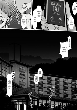 Hahagui -Ottori Okaasan ga Toshishita Yarichin ni Nerawareru Toki- | 엄마따먹기 ~온화한 엄마가 연하 양아치에게 노려질 때~ - Page 90