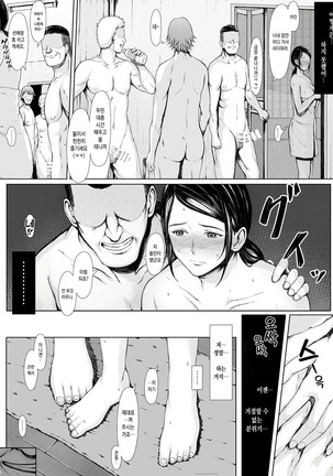 Hahagui -Ottori Okaasan ga Toshishita Yarichin ni Nerawareru Toki- | 엄마따먹기 ~온화한 엄마가 연하 양아치에게 노려질 때~ - Page 46