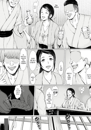 Hahagui -Ottori Okaasan ga Toshishita Yarichin ni Nerawareru Toki- | 엄마따먹기 ~온화한 엄마가 연하 양아치에게 노려질 때~ - Page 17