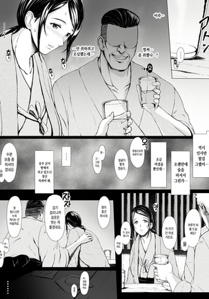 Hahagui -Ottori Okaasan ga Toshishita Yarichin ni Nerawareru Toki- | 엄마따먹기 ~온화한 엄마가 연하 양아치에게 노려질 때~ - Page 18