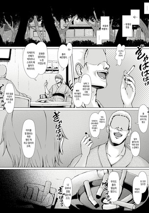 Hahagui -Ottori Okaasan ga Toshishita Yarichin ni Nerawareru Toki- | 엄마따먹기 ~온화한 엄마가 연하 양아치에게 노려질 때~ - Page 88