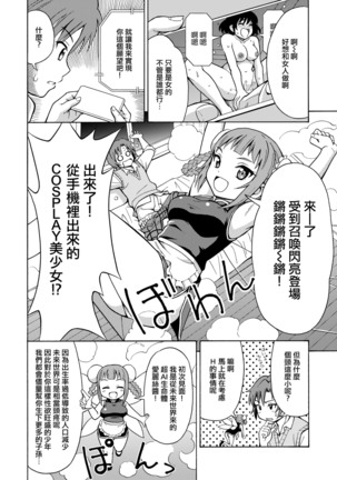 Henshin TS Gun Page #4