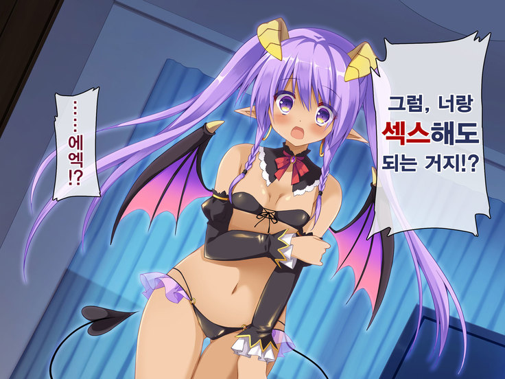 Hajirai Succubus | 수줍음 많은 서큐버스