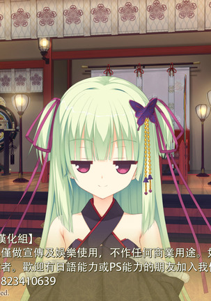 Kiyohime to Love Love Ofuro Time Page #20