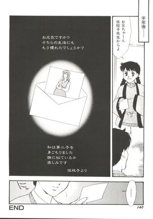 Denei Tamatebako 3 - G-Lover - Page 142