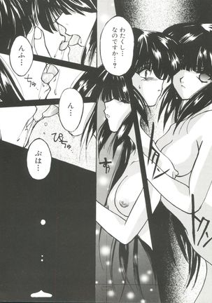 Denei Tamatebako 3 - G-Lover - Page 44
