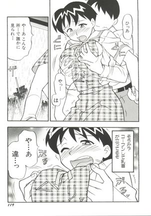 Denei Tamatebako 3 - G-Lover - Page 121