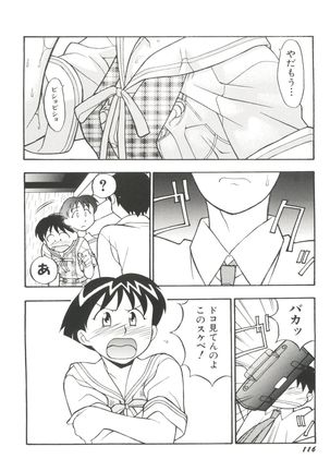 Denei Tamatebako 3 - G-Lover - Page 118