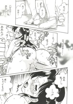 Denei Tamatebako 3 - G-Lover - Page 99