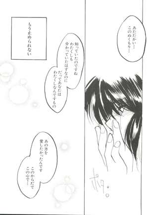 Denei Tamatebako 3 - G-Lover - Page 56
