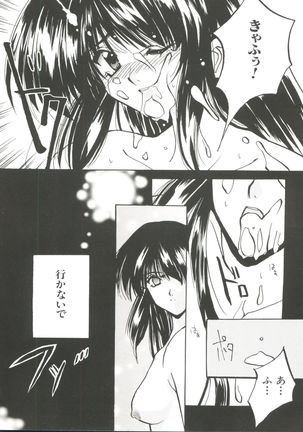 Denei Tamatebako 3 - G-Lover - Page 48