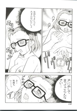 Denei Tamatebako 3 - G-Lover - Page 114