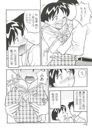 Denei Tamatebako 3 - G-Lover - Page 120