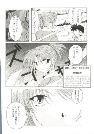 Denei Tamatebako 3 - G-Lover - Page 66