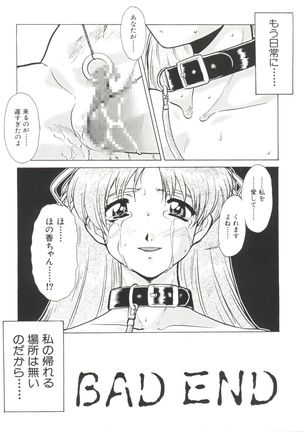 Denei Tamatebako 3 - G-Lover - Page 27