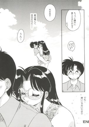 Denei Tamatebako 3 - G-Lover - Page 104