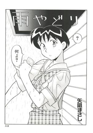 Denei Tamatebako 3 - G-Lover - Page 117