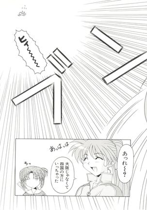 Denei Tamatebako 3 - G-Lover - Page 69