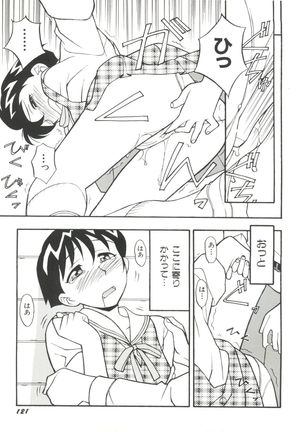 Denei Tamatebako 3 - G-Lover - Page 123