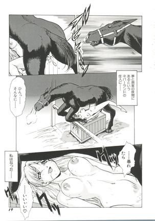 Denei Tamatebako 3 - G-Lover - Page 21