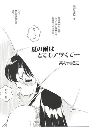 Denei Tamatebako 3 - G-Lover - Page 95