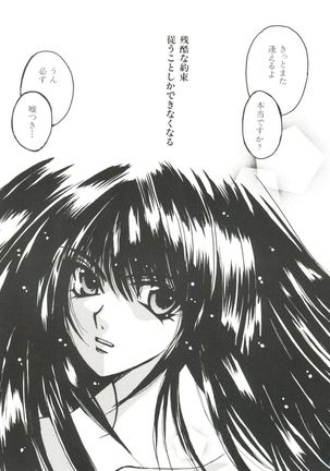 Denei Tamatebako 3 - G-Lover - Page 51