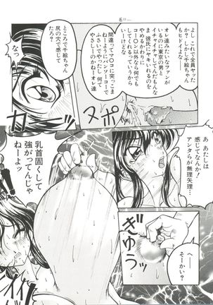 Denei Tamatebako 3 - G-Lover - Page 31