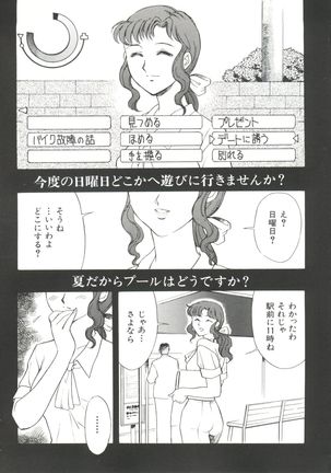 Denei Tamatebako 3 - G-Lover - Page 129