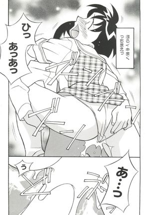 Denei Tamatebako 3 - G-Lover - Page 127