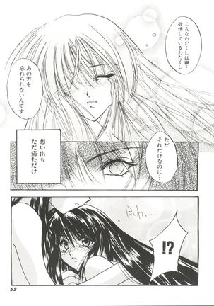 Denei Tamatebako 3 - G-Lover - Page 55