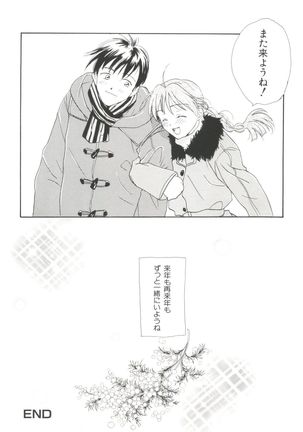 Denei Tamatebako 3 - G-Lover - Page 94
