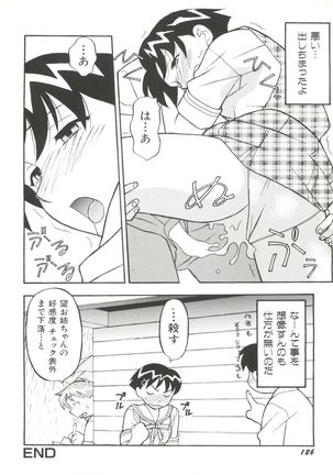 Denei Tamatebako 3 - G-Lover - Page 128