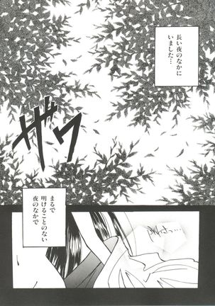 Denei Tamatebako 3 - G-Lover - Page 41