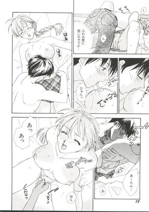 Denei Tamatebako 3 - G-Lover - Page 80