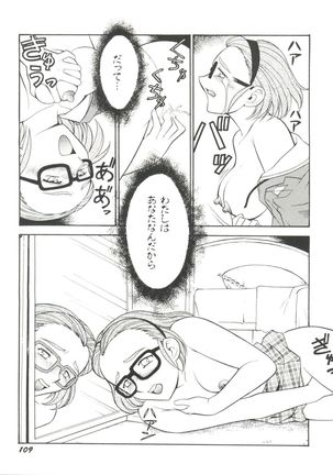 Denei Tamatebako 3 - G-Lover - Page 111