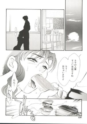 Denei Tamatebako 3 - G-Lover - Page 138