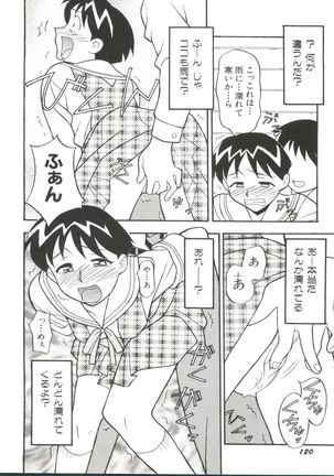 Denei Tamatebako 3 - G-Lover - Page 122