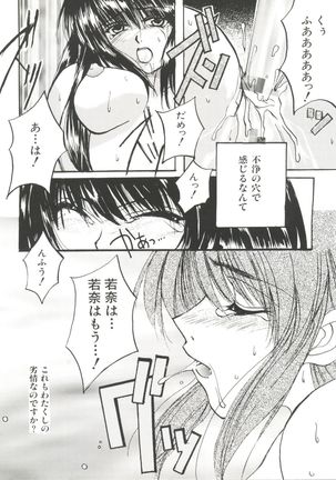 Denei Tamatebako 3 - G-Lover - Page 59