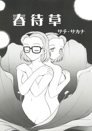 Denei Tamatebako 3 - G-Lover - Page 105
