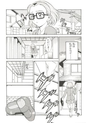 Denei Tamatebako 3 - G-Lover - Page 106
