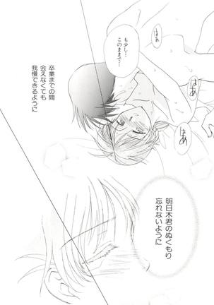 Denei Tamatebako 3 - G-Lover - Page 92