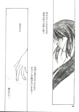 Denei Tamatebako 3 - G-Lover - Page 50