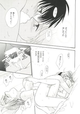 Denei Tamatebako 3 - G-Lover - Page 89