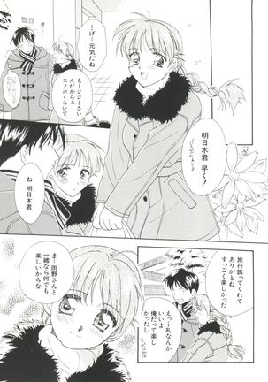 Denei Tamatebako 3 - G-Lover - Page 93